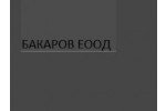 БАКАРОВ ЕООД